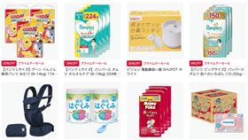 Amazonおむつクーポン