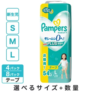 RakutenのP&G パンパース おむつ テープ さらさらケア ウルトラジャンボ 4パック 8パック 新生児 S M L（Sサイズ 296枚入り）の画像