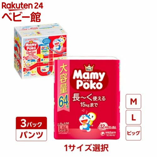 Rakutenのマミーポコパンツ オムツ ドラえもん M L BIG(3個)（Mサイズ 240枚入り）の画像
