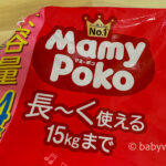 マミーポコパンツはなぜ安い?安い理由と2年間使用した感想まとめ