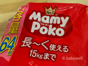 マミーポコパンツはなぜ安い？安い理由と2年間使用した感想まとめ