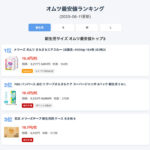 おむつはいくらなら安い?サイズ別の「買い時」価格の目安を探ってみる