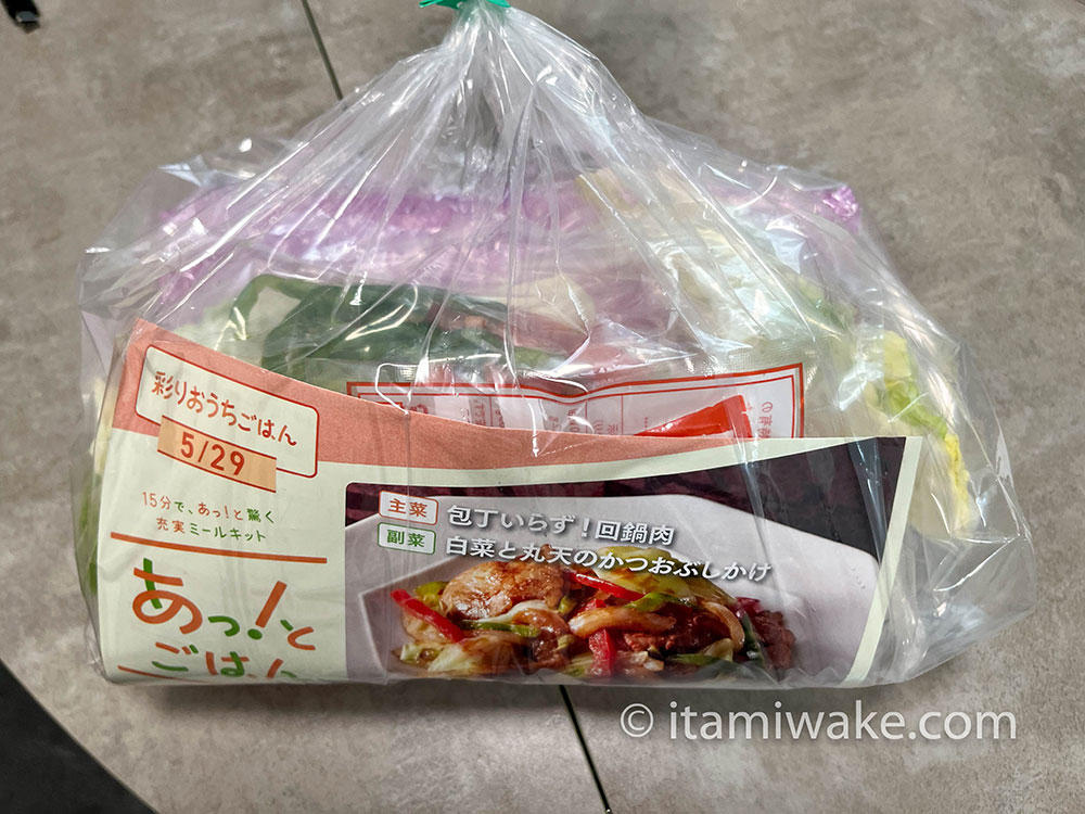 あっとごはん