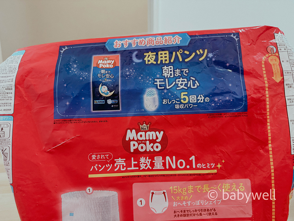 マミーポコのパッケージ裏面にある『夜用パンツ』の紹介。『朝までモレ安心』『おしっこ5回分の吸収パワー』などの特徴と、『パンツ売上数量No.1』の記載がある。