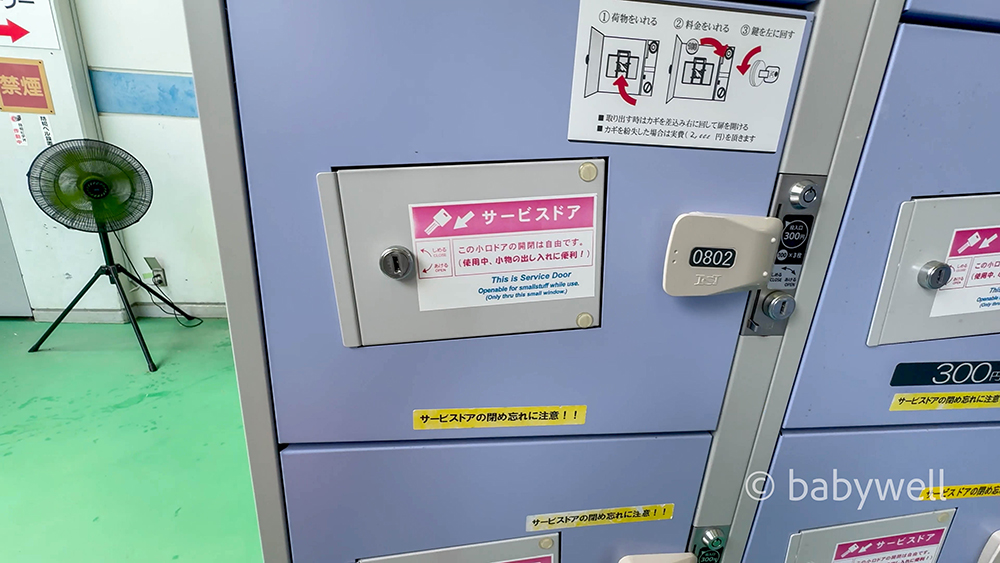 コインロッカーは300円、有料さ