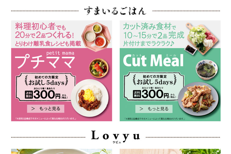 お得!お試し5days | 食材(ミールキット)宅配サービスのヨシケイ